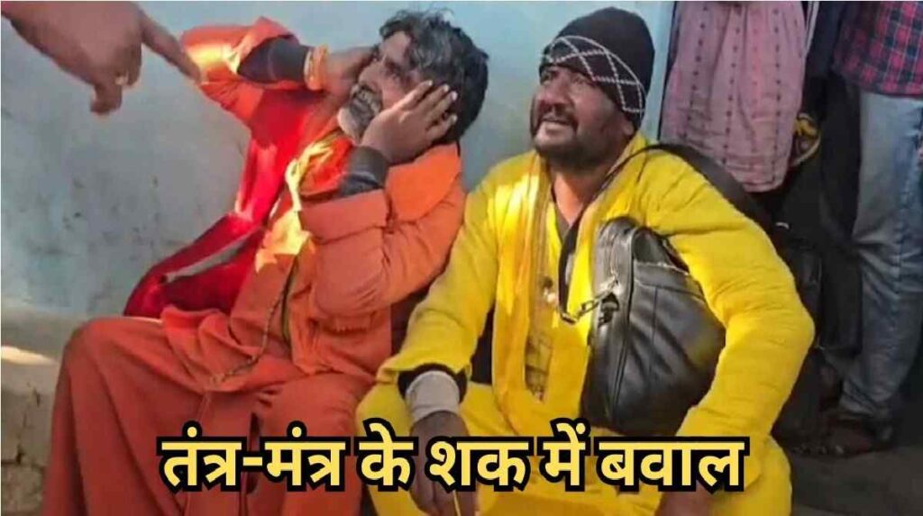 CG Crime News : तंत्र-मंत्र के शक में ग्रामीणों का तांडव, साधुओं की जमकर पिटाई