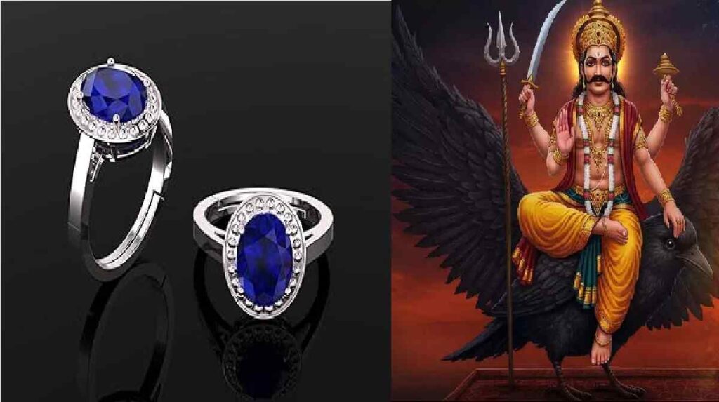 Shani Mahadasha : शनि की महादशा या साढ़ेसाती में नीलम पहनना सही या गलत? एक चूक बढ़ा सकती है परेशानी