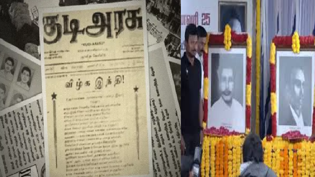 Tamil Language Martyrs Day : स्टालिन का बड़ा बयान तमिलनाडु में हिंदी थोपने की कोई जगह नहीं
