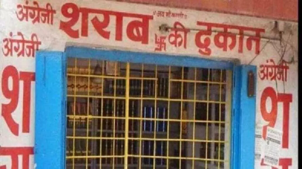 26 January liquor Sale Ban : 26 जनवरी को शराब बिक्री पर पूर्ण प्रतिबंध, कलेक्टर ने जारी किया आदेश