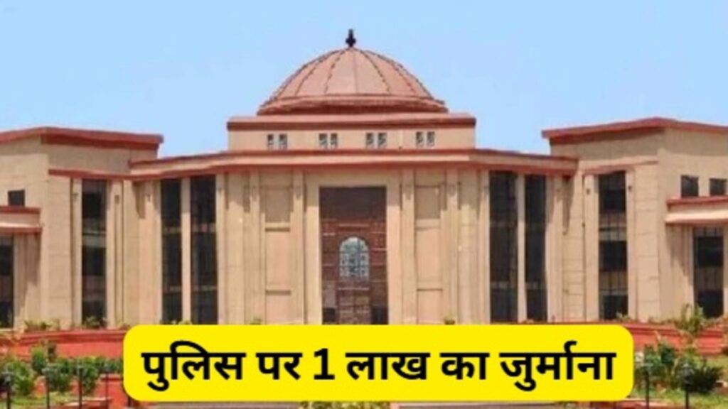 Chhattisgarh High Cour