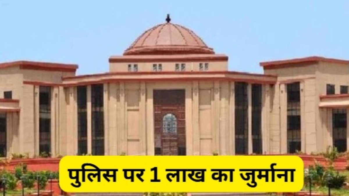 Chhattisgarh High Cour