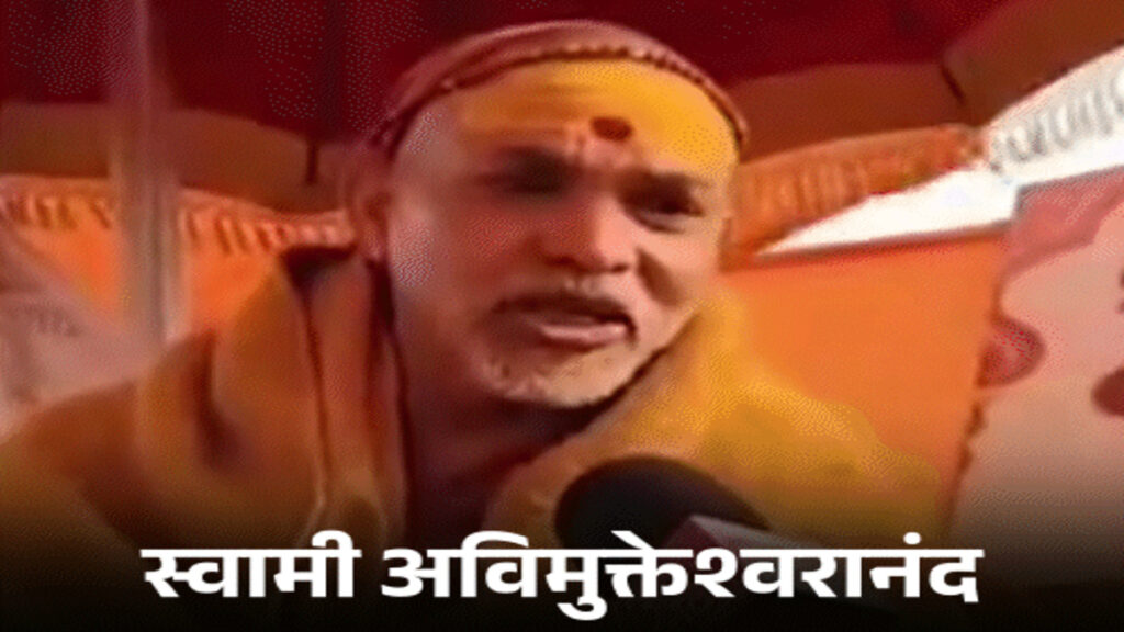Shankaracharya’S Security : प्रयागराज में शंकराचार्य की सुरक्षा पर सवाल, शिष्य बोले—संतों के वेश में घूम रहे प्रशासनिक गुंडे