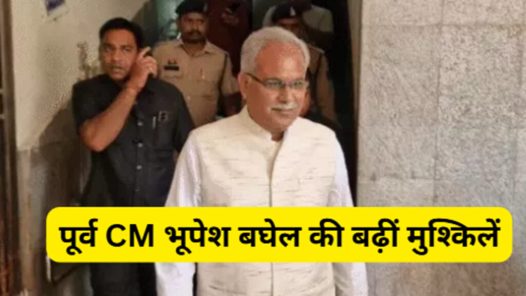 Sex CD Scandal : रायपुर सेशन कोर्ट ने भूपेश बघेल के डिस्चार्ज फैसले को किया रद्द