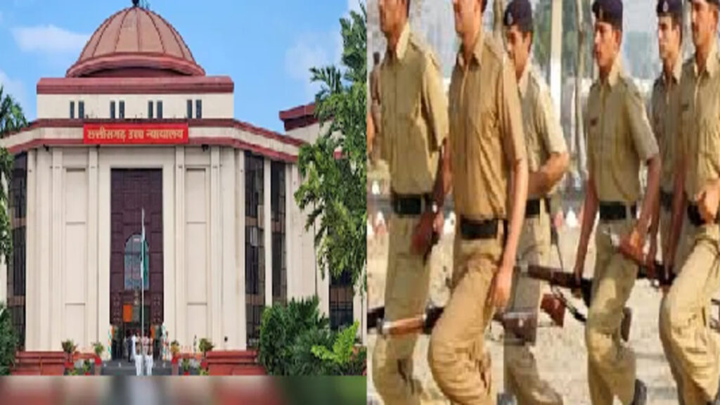 Chhattisgarh Constable Recruitment : आरक्षक भर्ती विवाद, CCTV फुटेज डिलीट, हाईकोर्ट ने शासन से मांगा जवाब