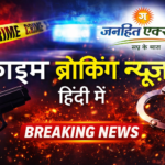 Crime Breaking News in Hindi