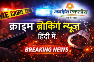 Crime Breaking News in Hindi
