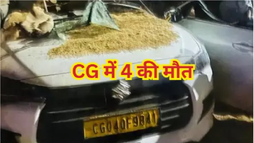CG Road Accident