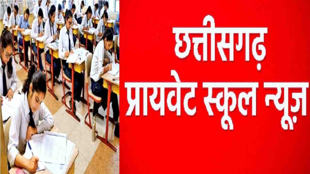 CG School Exam