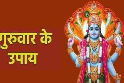 Guruvaar ke Upaay
