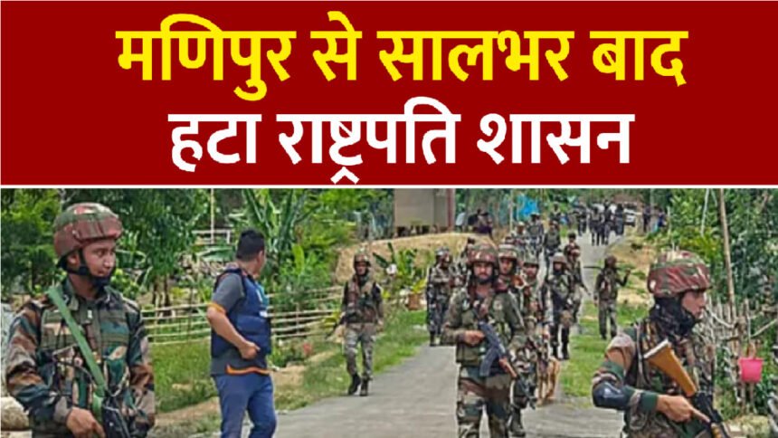 Manipur President's Rule