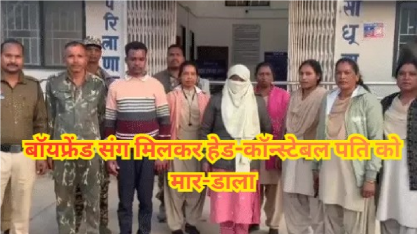 Balrampur Head Constable Murder