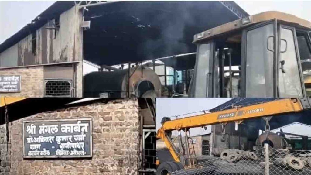 Raigarh Mangal Carbon Accident : रायगढ़ औद्योगिक हादसा मंगल कार्बन प्लांट में विस्फोट के बाद ESIC रडार पर Raigarh Mangal Carbon Accident