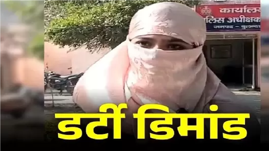 Police Sexual Harassment Case