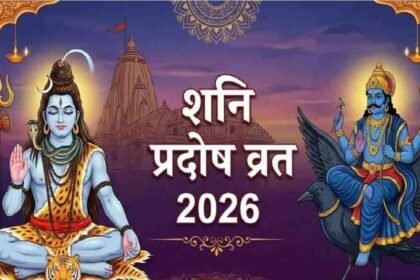 Shani Pradosh 2026