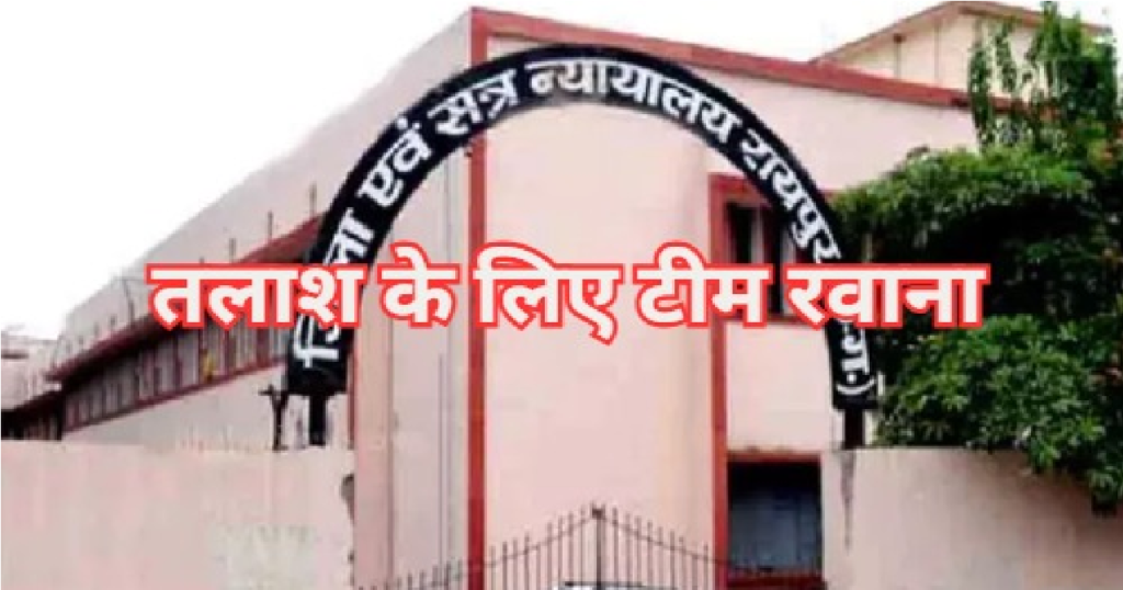 Raipur News