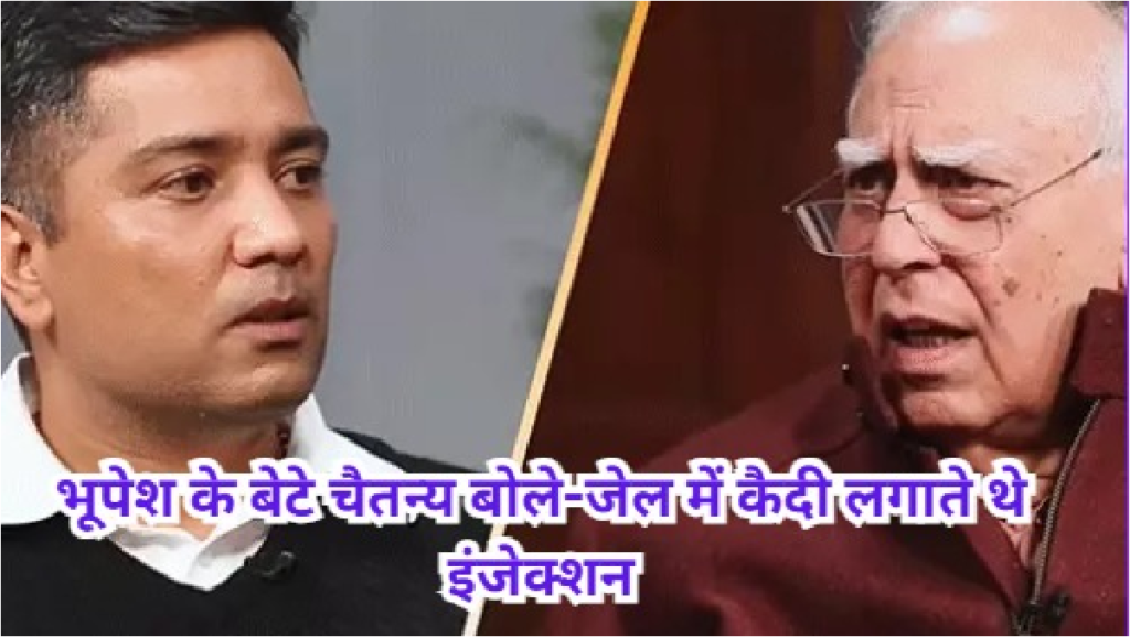 Chaitanya Baghel
