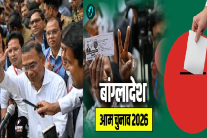 Bangladesh Election Results 2026