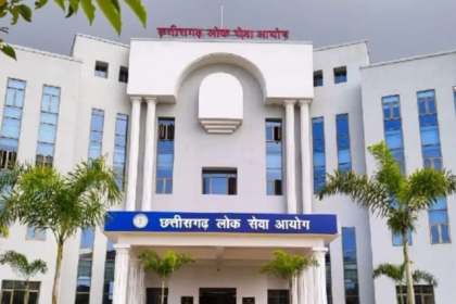 CGPSC Exam