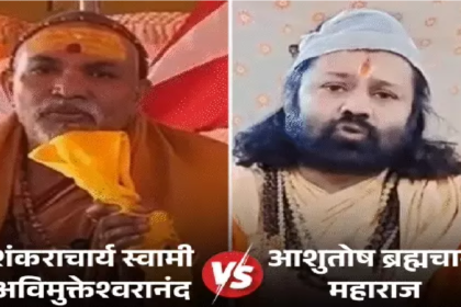 Ashutosh Brahmachari