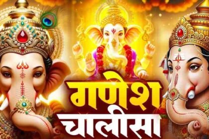 Ganesh Chalisa
