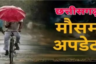 Chhattisgarh Weather Update