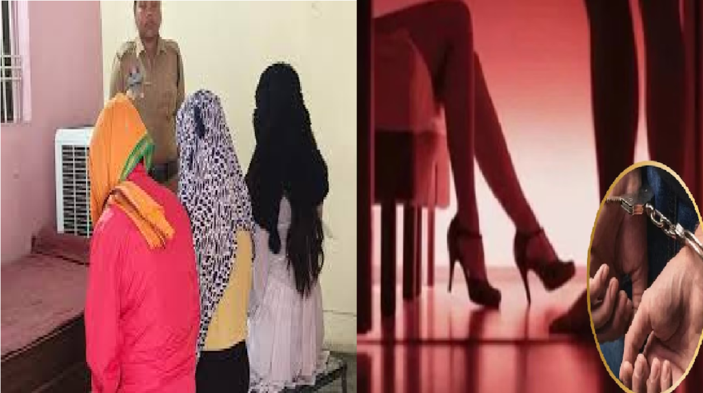 Sex Racket In Raigarh : रायगढ़ पुलिस की बड़ी स्ट्राइक कोतरा रोड में सेक्स रैकेट का खुलासा, किराएदार निकला सरगना