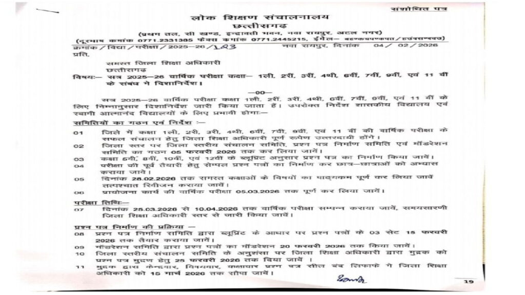 Raigarh Factory Blast