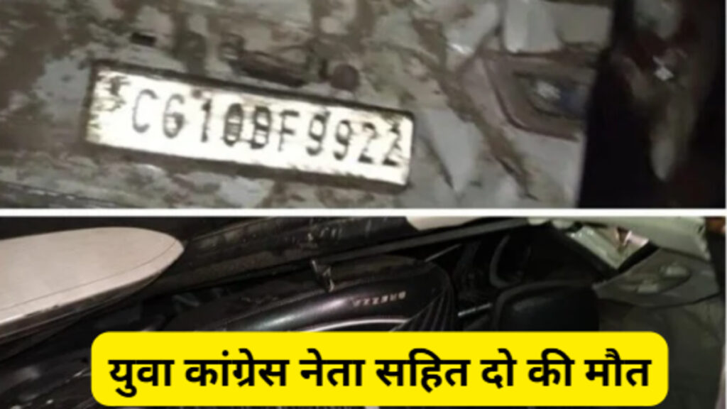 CG NEWS : निर्माणाधीन भारतमाला सड़क बनी काल, कोरबा हादसे में दो की मौत, दो गंभीर घायल