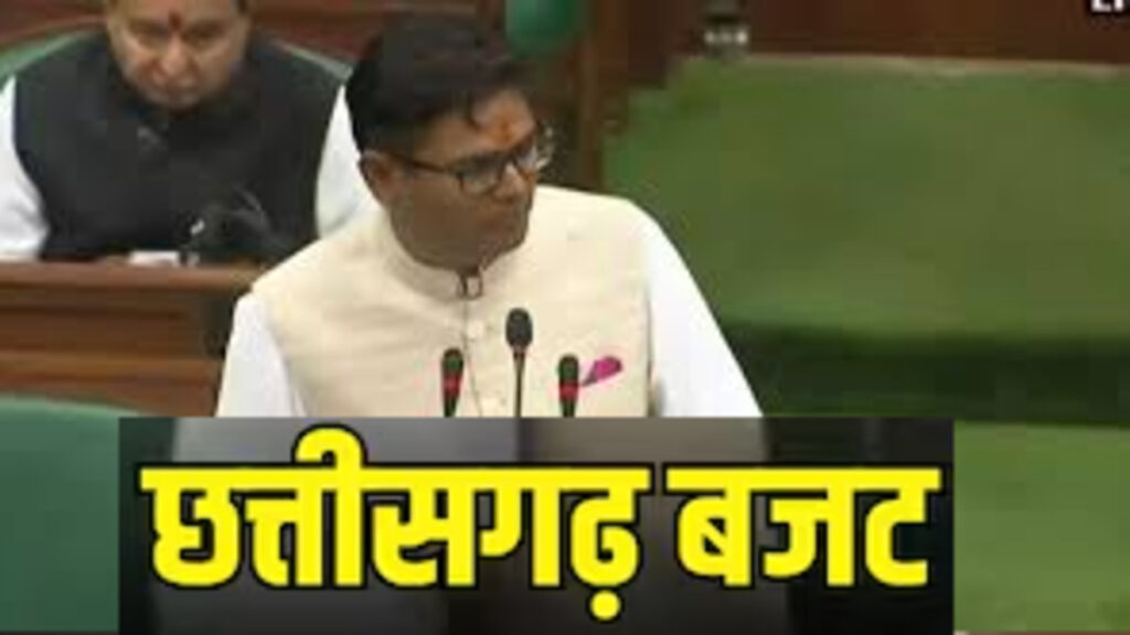 Chhattisgarh Budget 2026 : 24 फरवरी को वित्त मंत्री ओपी चौधरी पेश करेंगे सरकार का पिटारा, महिला-युवा और किसान रहेंगे फोकस में