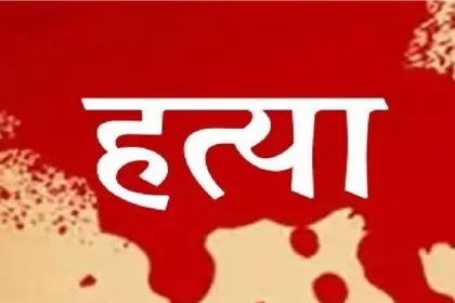 Jalandhar AAP Leader Murder