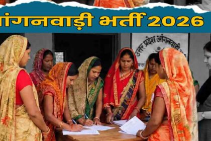Anganwadi Recruitment 2026