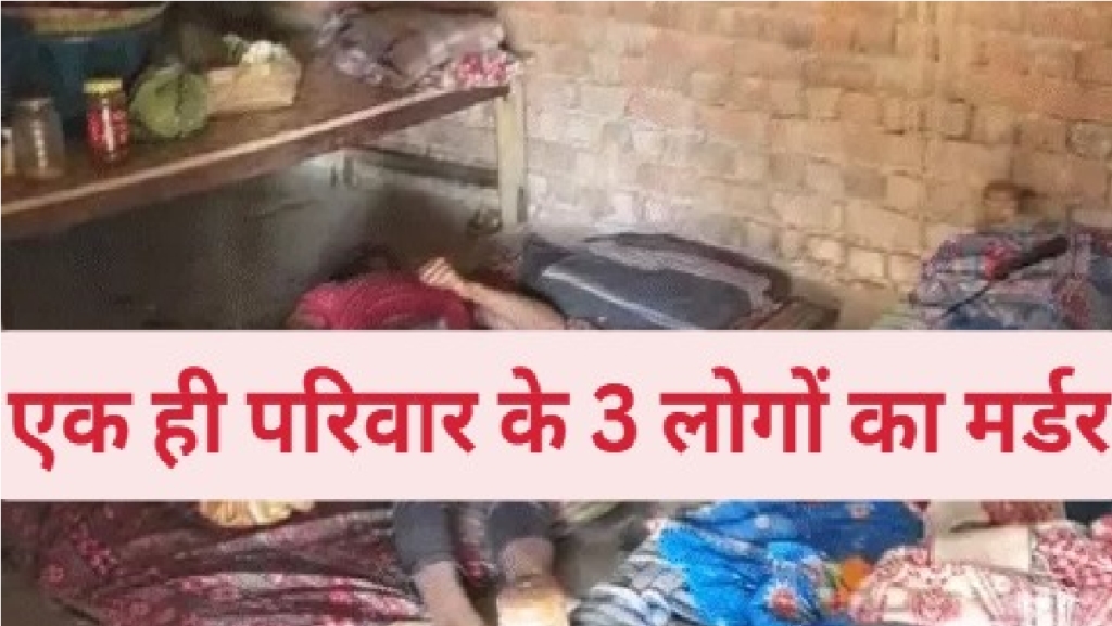 CG Triple Murder Case