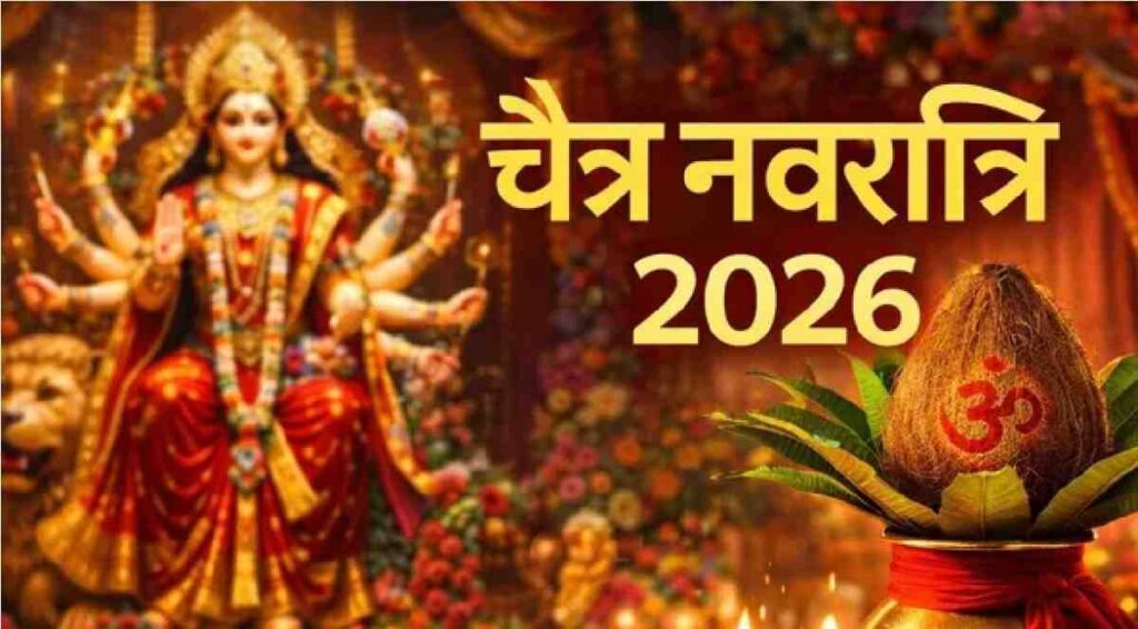 Chaitra Navratri 2026