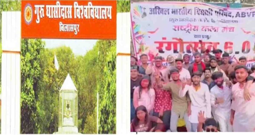 Guru Ghasidas University Student Clash