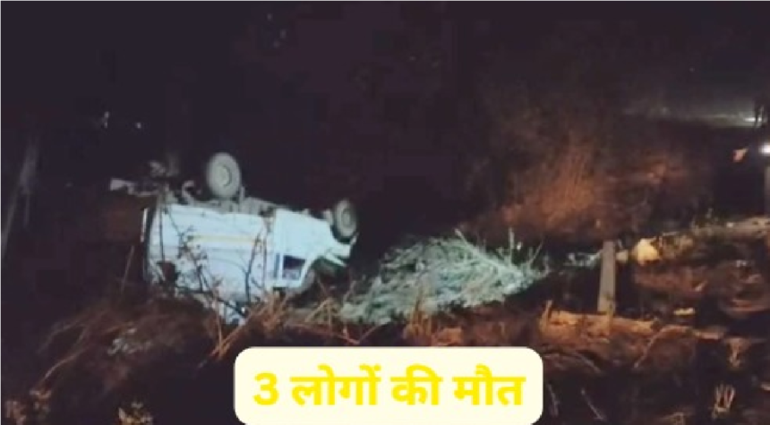 Road Accident