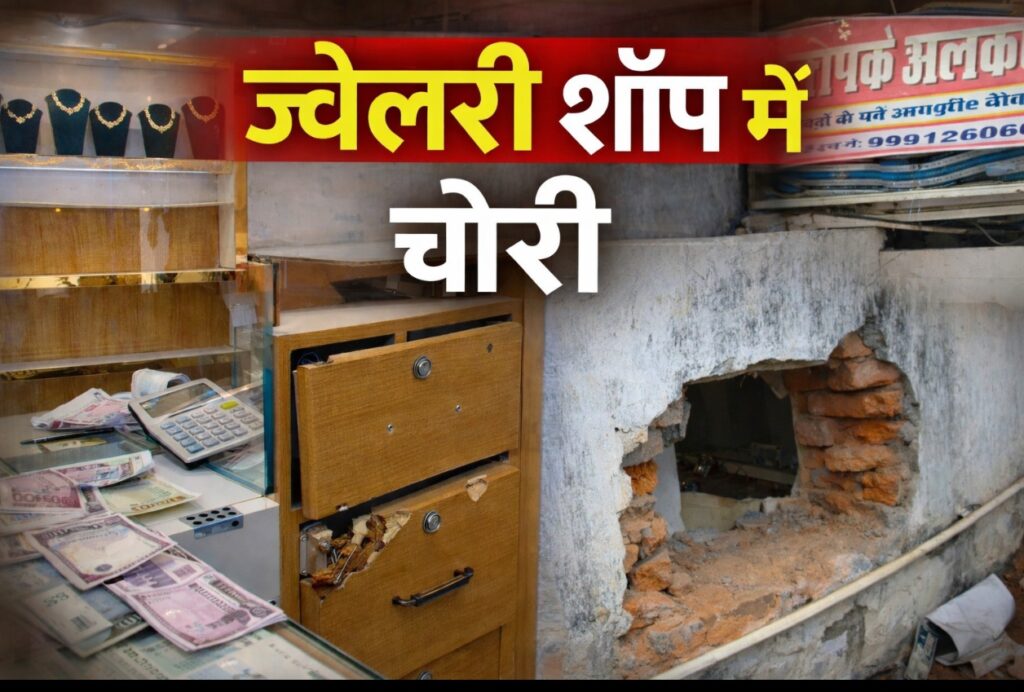 TODAYS BREAKING NEWS- वाड्रफनगर में लाखों रूपये की चोरी, दीपक अलंकार मंदिर बना निशाना