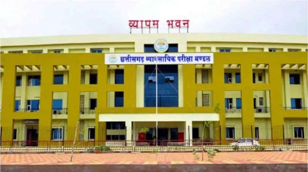 CG Vyapam Exam Rule