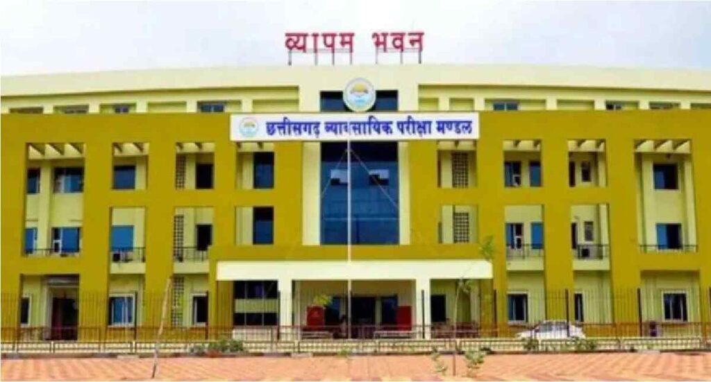 CG Excise Constable Result 2025 : CG व्यापम धमाका आबकारी आरक्षक भर्ती का फाइनल रिजल्ट जारी, 200 घरों में आई खुशियों की सौगात CG Excise Constable Result 2025
