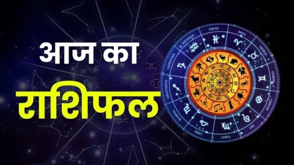 22 July 2026 Horoscope : इस राशि के जातकों के करियर में आने वाली है नई चुनौतियां