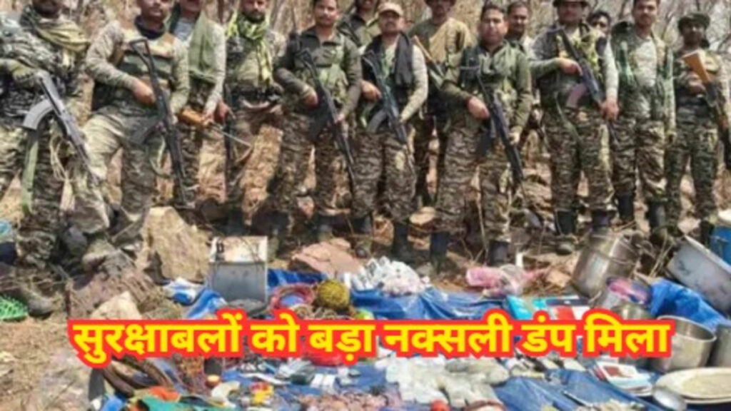 CG NEWS : मैनपुर के जंगलों में नक्सलियों का बड़ा ‘डंप’ बरामद, IED सामग्री और कैश के साथ बड़ी साजिश नाकाम