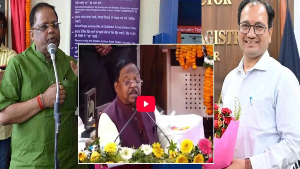 CG NEWS : संजय अग्रवाल की वजह से अमर अग्रवाल की कुर्सी खतरे में!” मंच से मंत्री रामविचार नेताम की टिप्पणी ने सबको चौंकाया