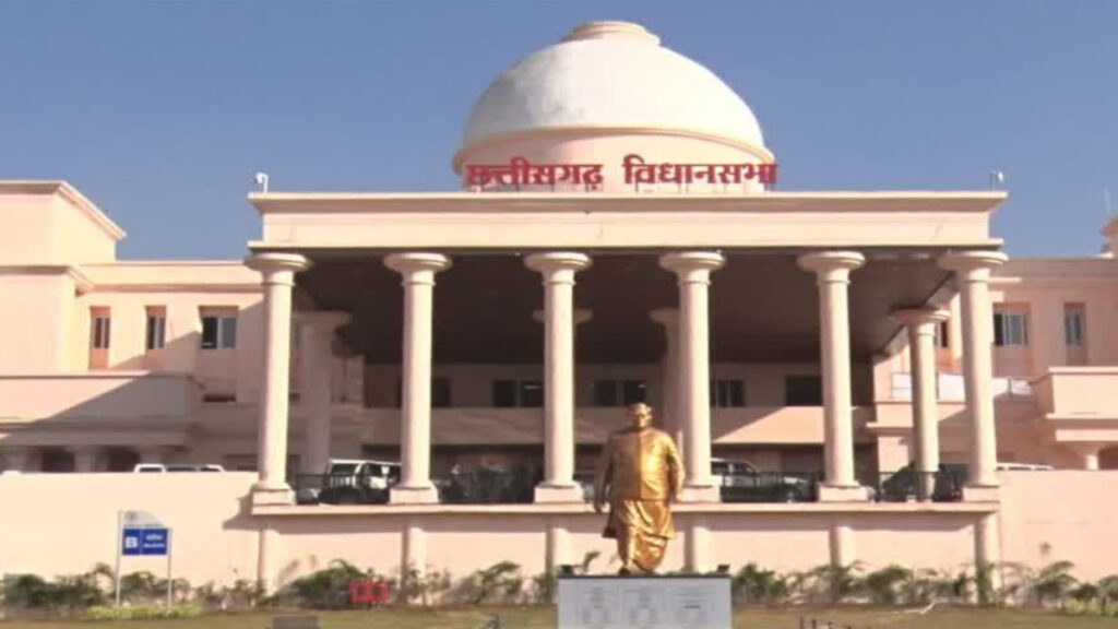 CG Assembly Budget Session 2026