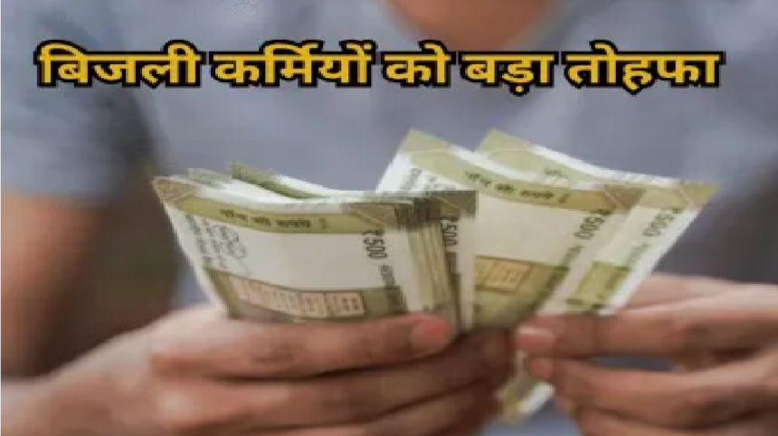 CG Electricity Worker