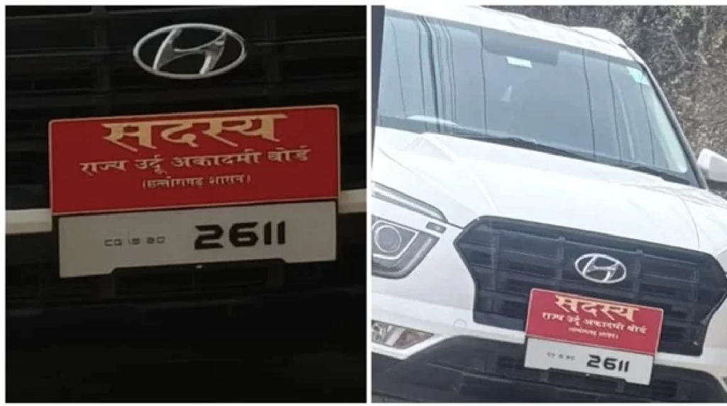 Number Plate Dispute