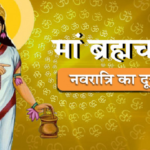 Chaitra Navratri 2026 Day 2