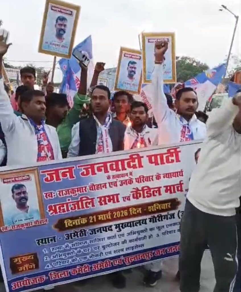 गोरखपुर हत्याकांड पर अमेठी में उबाल, कैंडिल मार्च निकालकर फांसी की मांग