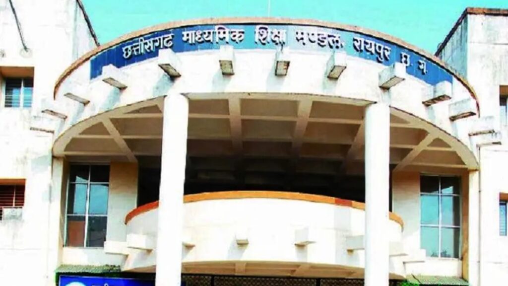 छत्तीसगढ़ बोर्ड: पेपर लीक की खबरों के बीच 12वीं हिंदी की परीक्षा रद्द, अब 10 अप्रैल को होगा एग्जाम