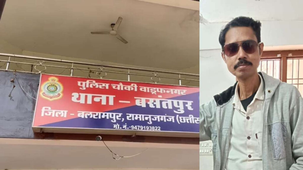 CG NEWS : गुरु-शिष्य परंपरा शर्मसार’ बलरामपुर में कोचिंग संचालक गिरफ्तार, 10वीं की छात्रा को घर बुलाकर की अश्लील हरकत