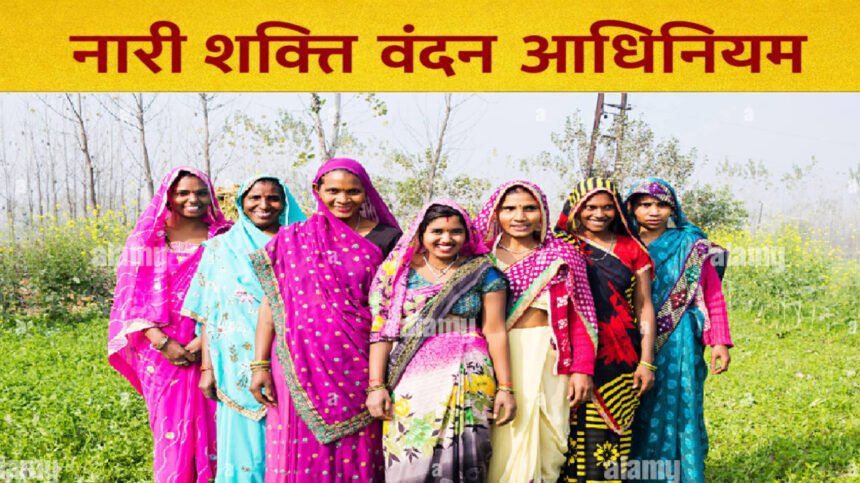 Nari Shakti Vandan Adhiniyam Impact